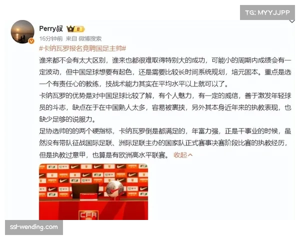 卡纳瓦罗竞聘国足主帅职位引热议 国足帅位成新焦点